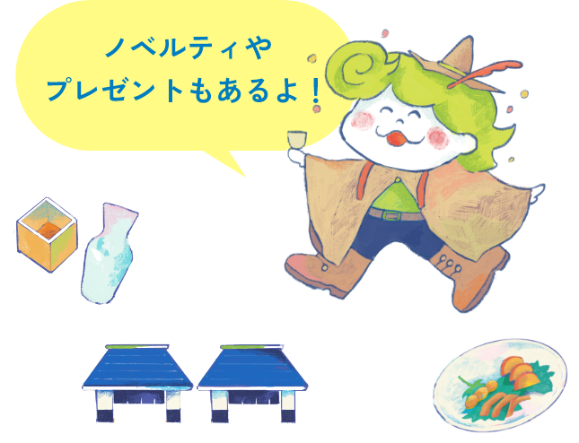 ノベルティやプレゼントもあるよ！